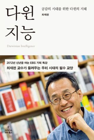 다윈지능